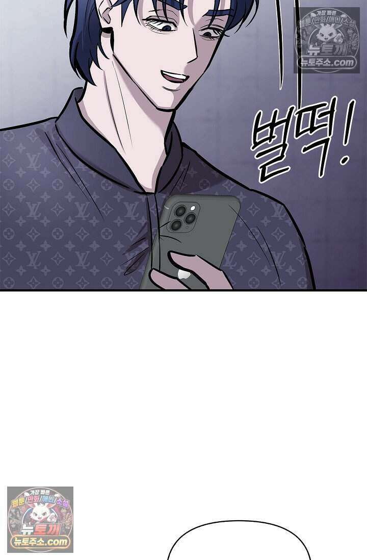 기생찬 [19세 완전판] 7화 바람피우는 거 같당ㅋㅋ 55