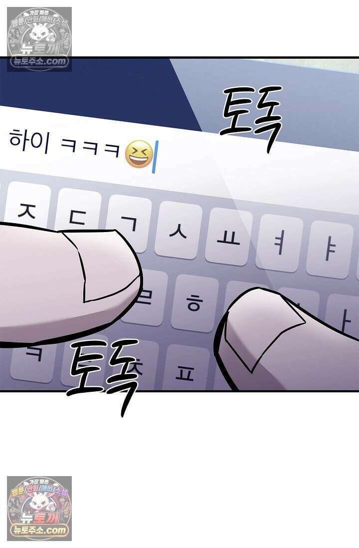 기생찬 [19세 완전판] 7화 바람피우는 거 같당ㅋㅋ 58