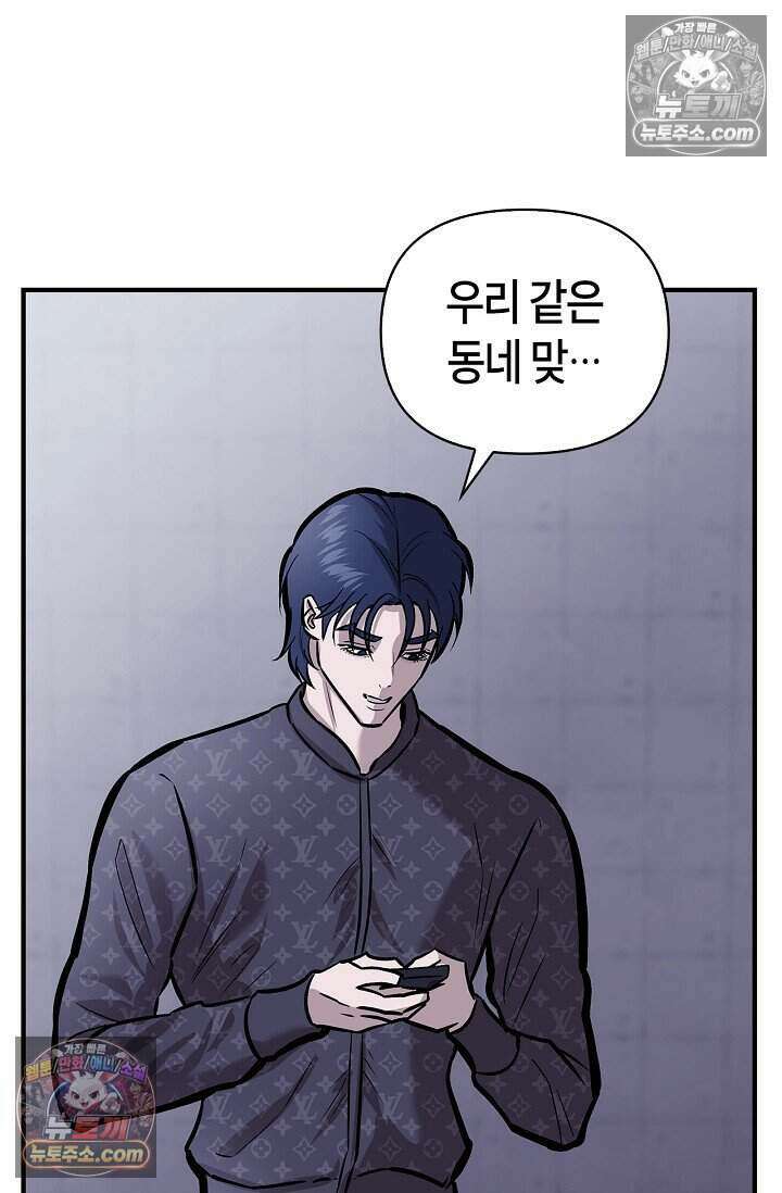 기생찬 [19세 완전판] 7화 바람피우는 거 같당ㅋㅋ 59