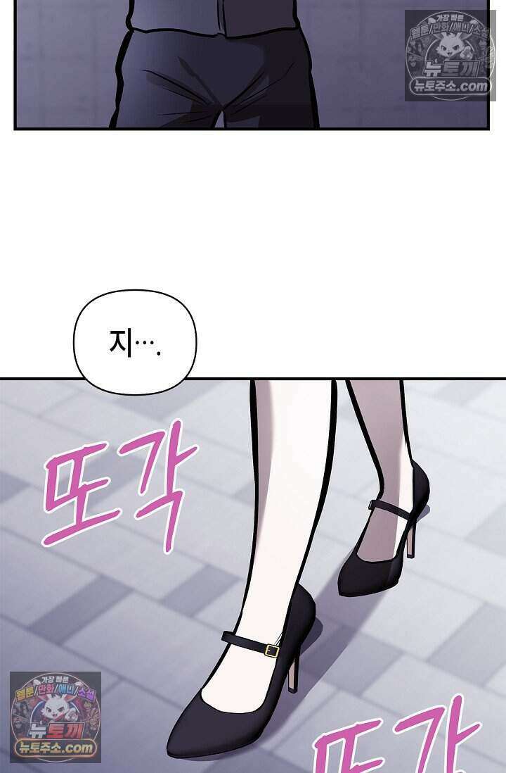 기생찬 [19세 완전판] 7화 바람피우는 거 같당ㅋㅋ 60