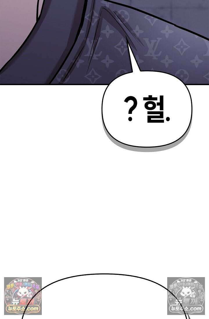 기생찬 [19세 완전판] 7화 바람피우는 거 같당ㅋㅋ 63