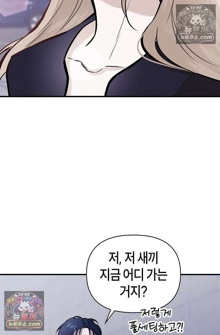 기생찬 [19세 완전판] 7화 바람피우는 거 같당ㅋㅋ 66