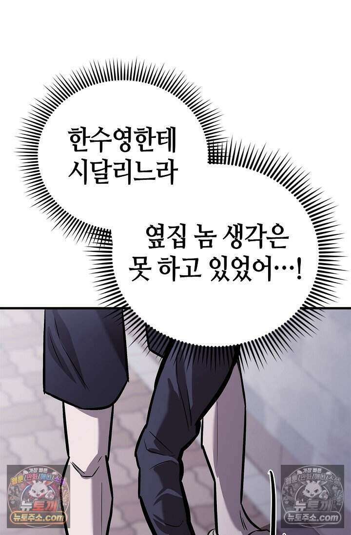 기생찬 [19세 완전판] 7화 바람피우는 거 같당ㅋㅋ 69