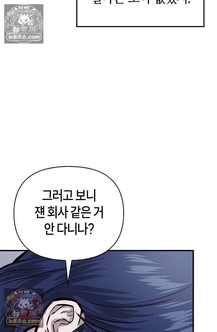 기생찬 [19세 완전판] 7화 바람피우는 거 같당ㅋㅋ 72