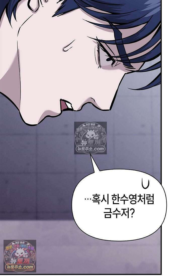 기생찬 [19세 완전판] 7화 바람피우는 거 같당ㅋㅋ 73