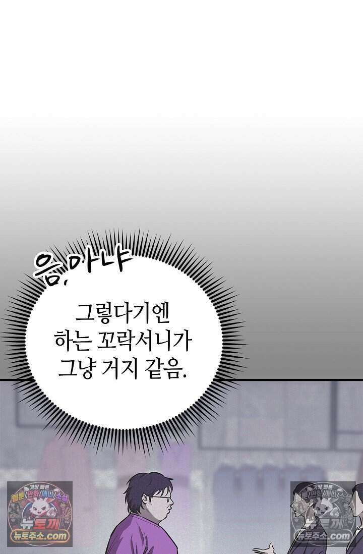 기생찬 [19세 완전판] 7화 바람피우는 거 같당ㅋㅋ 74