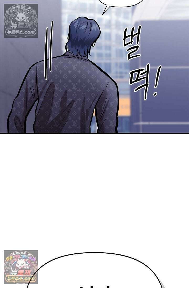 기생찬 [19세 완전판] 7화 바람피우는 거 같당ㅋㅋ 76