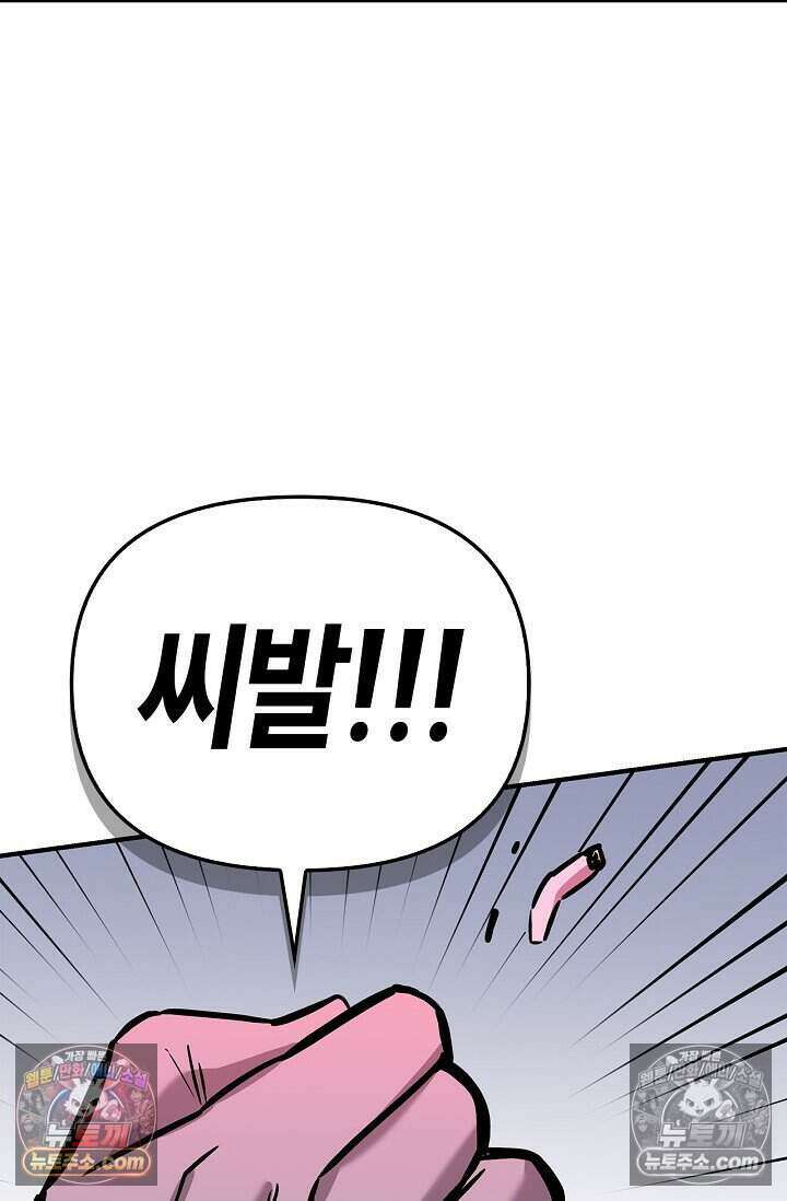 기생찬 [19세 완전판] 7화 바람피우는 거 같당ㅋㅋ 85
