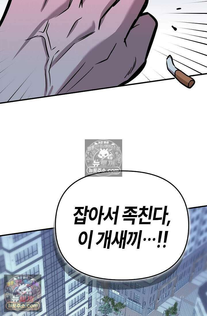 기생찬 [19세 완전판] 7화 바람피우는 거 같당ㅋㅋ 86