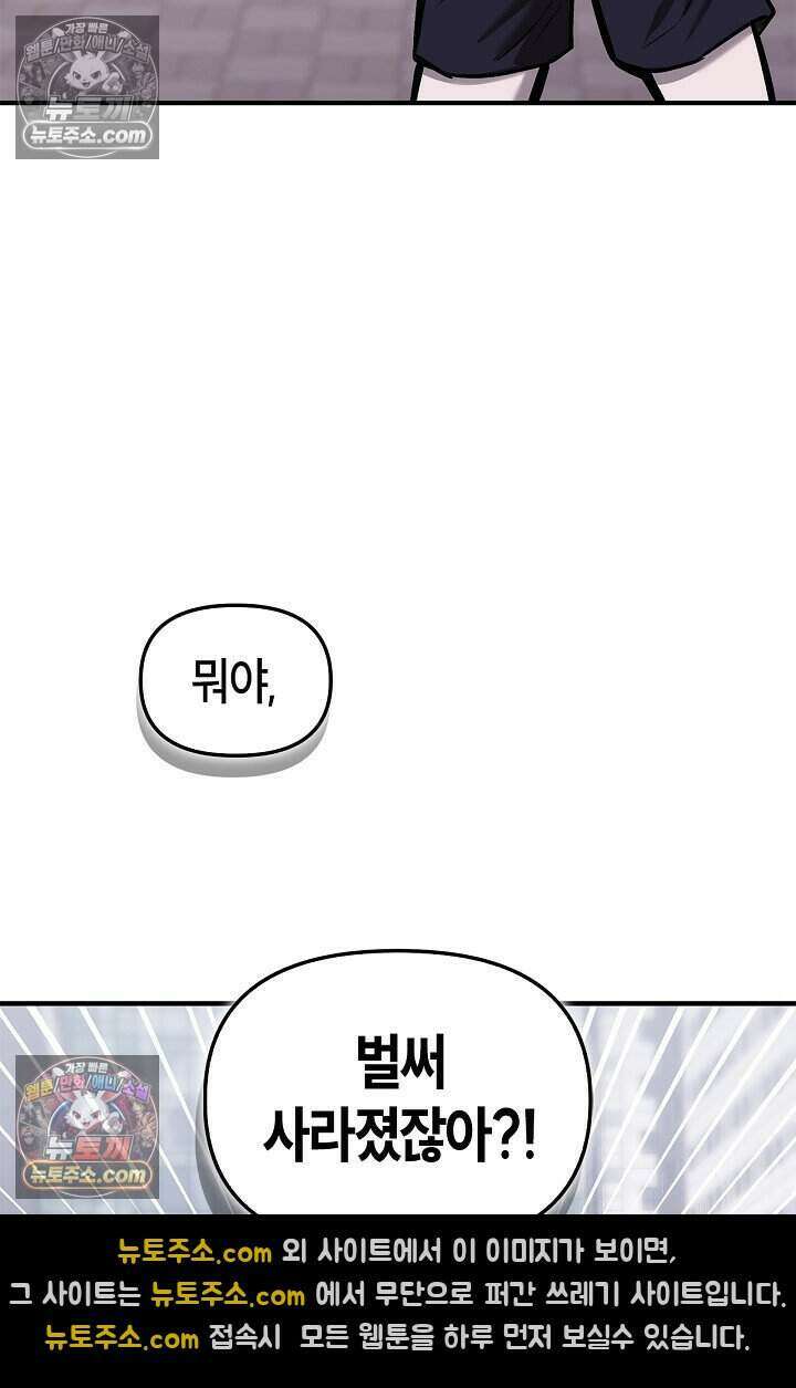 기생찬 [19세 완전판] 7화 바람피우는 거 같당ㅋㅋ 89
