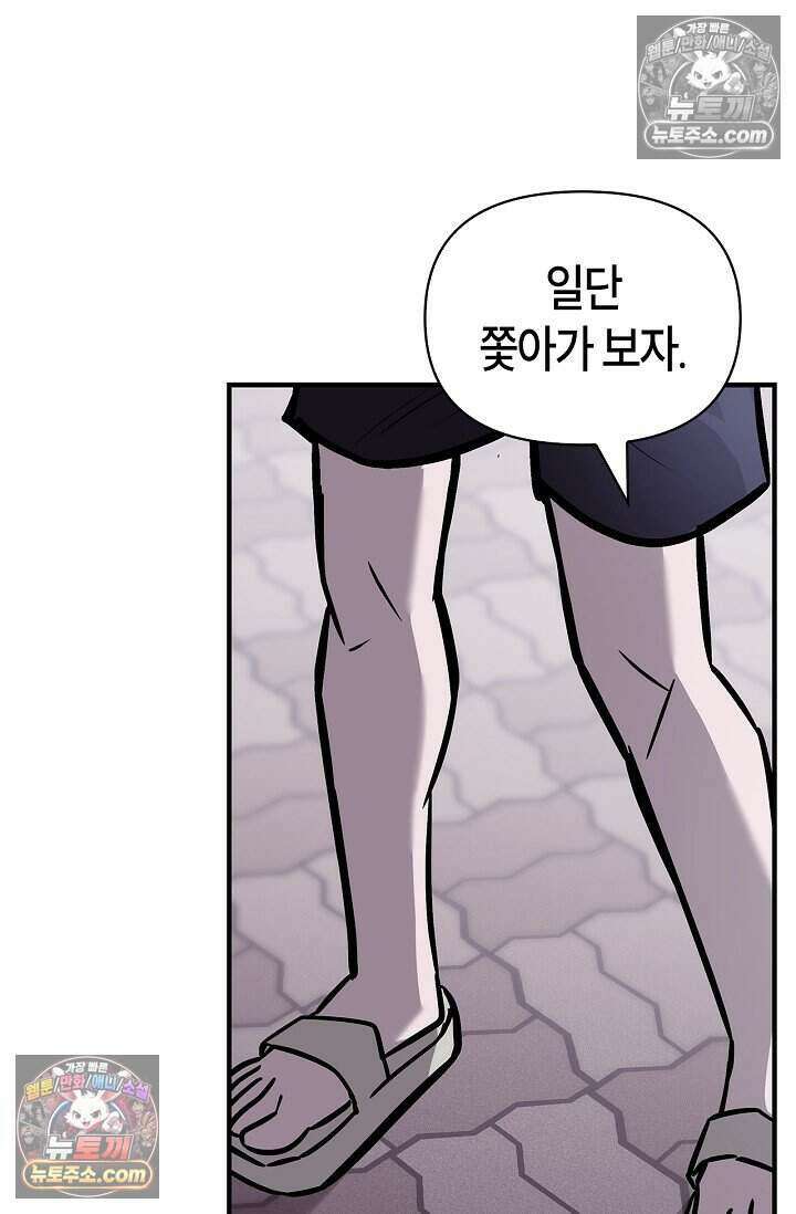 기생찬 [19세 완전판] 7화 바람피우는 거 같당ㅋㅋ 91