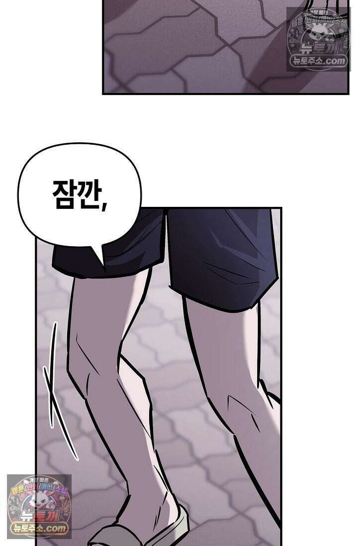 기생찬 [19세 완전판] 7화 바람피우는 거 같당ㅋㅋ 92