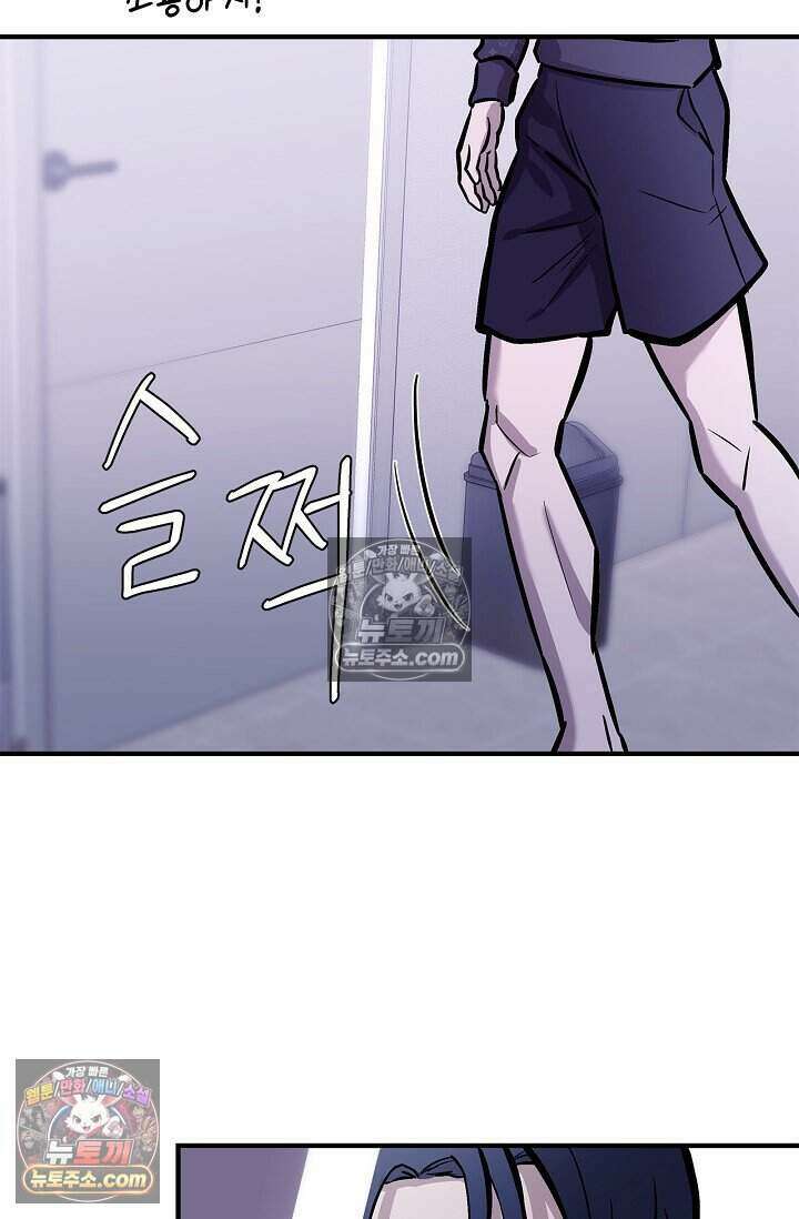 기생찬 [19세 완전판] 7화 바람피우는 거 같당ㅋㅋ 96