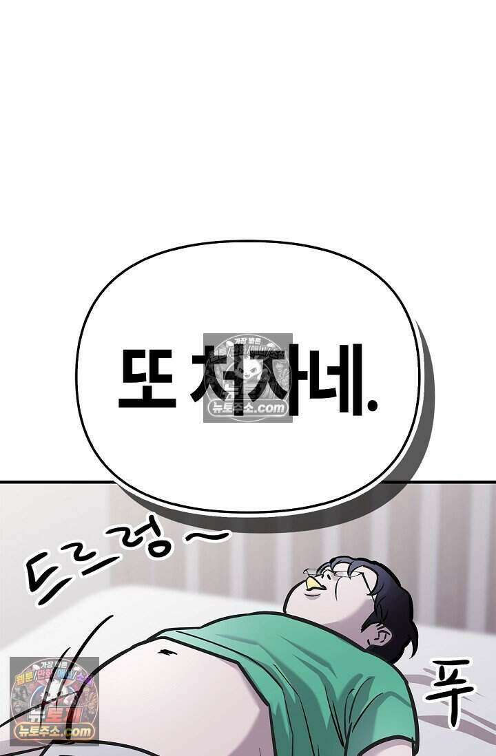 기생찬 [19세 완전판] 7화 바람피우는 거 같당ㅋㅋ 98