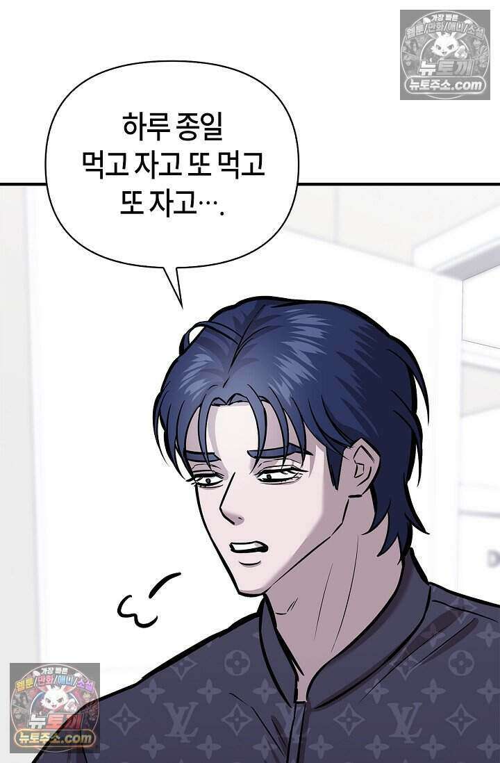 기생찬 [19세 완전판] 7화 바람피우는 거 같당ㅋㅋ 100
