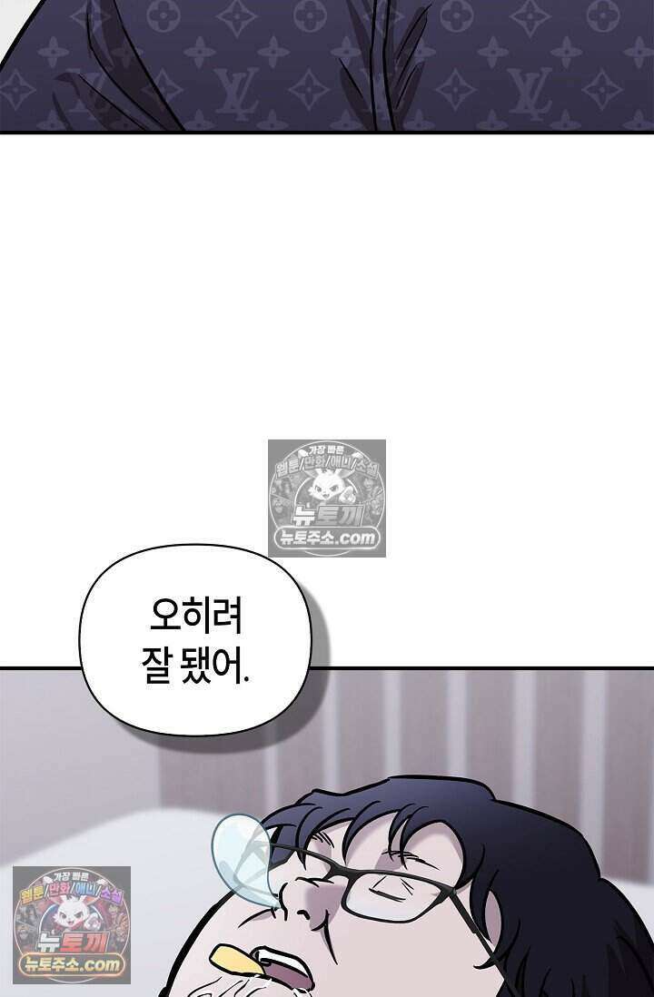 기생찬 [19세 완전판] 7화 바람피우는 거 같당ㅋㅋ 101