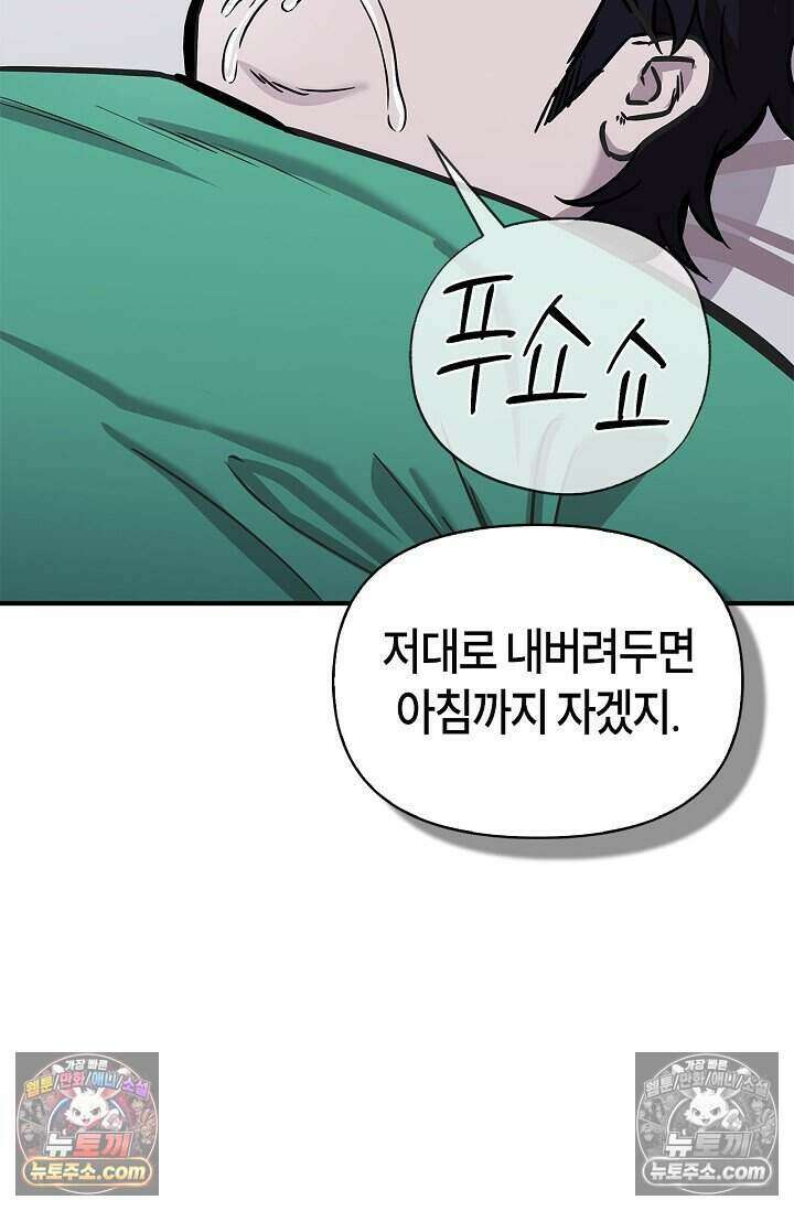 기생찬 [19세 완전판] 7화 바람피우는 거 같당ㅋㅋ 102