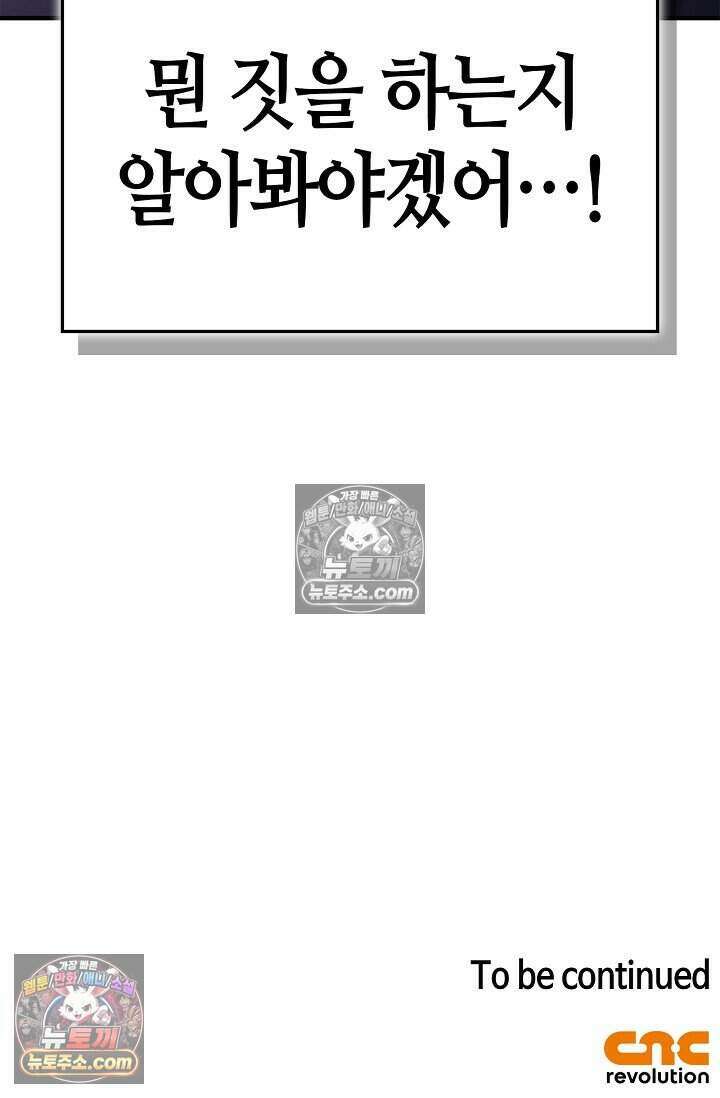 기생찬 [19세 완전판] 7화 바람피우는 거 같당ㅋㅋ 106