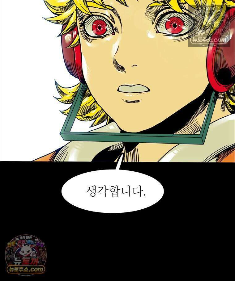 블랙 베히모스 605화 6