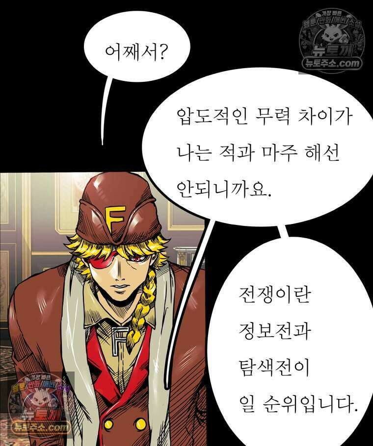 블랙 베히모스 605화 7