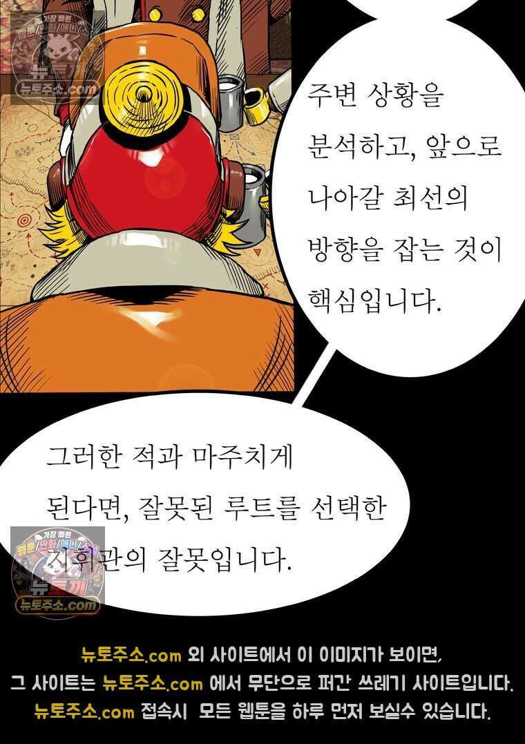 블랙 베히모스 605화 8