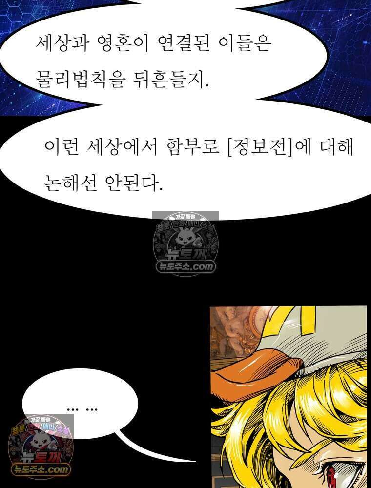블랙 베히모스 605화 11
