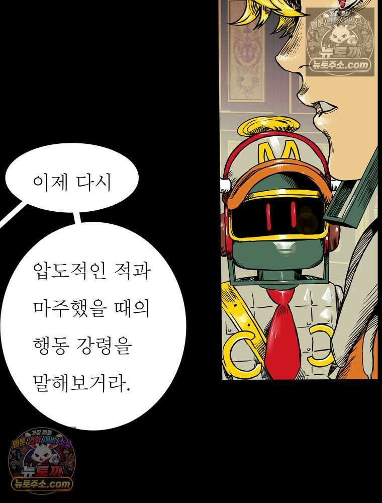 블랙 베히모스 605화 12