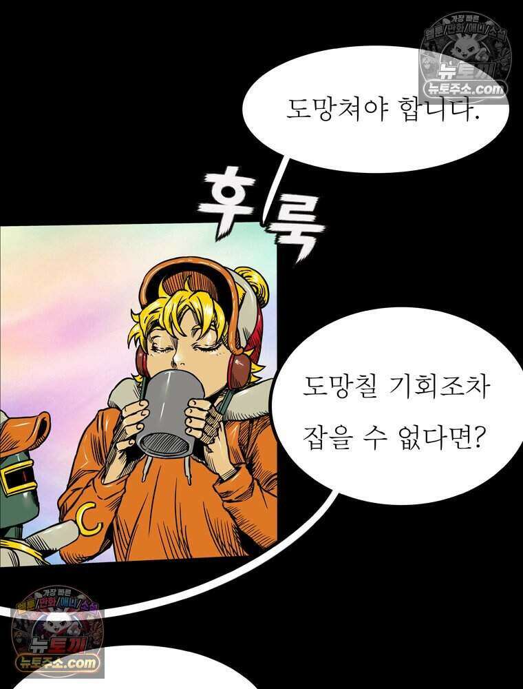 블랙 베히모스 605화 13