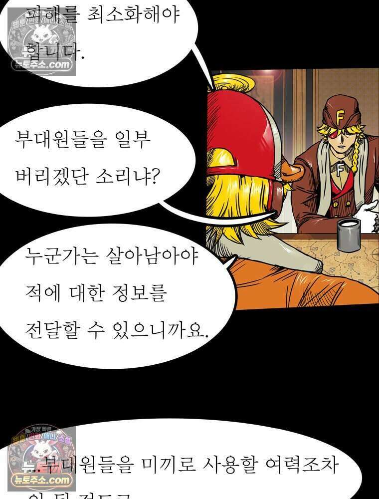 블랙 베히모스 605화 14