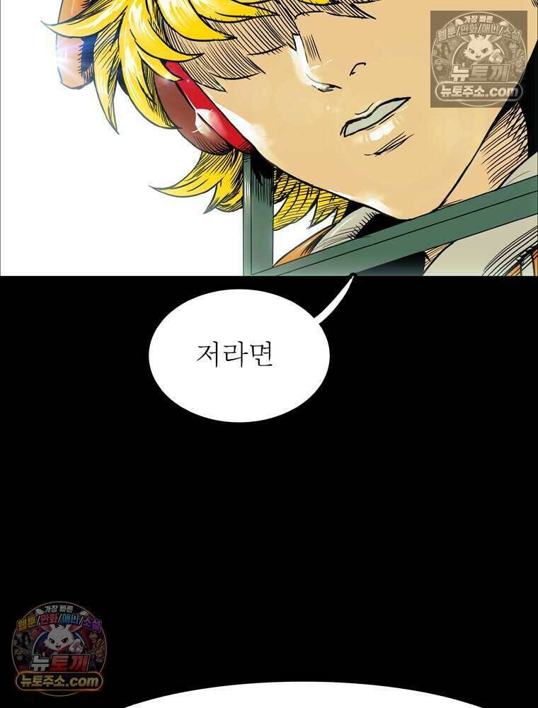 블랙 베히모스 605화 19