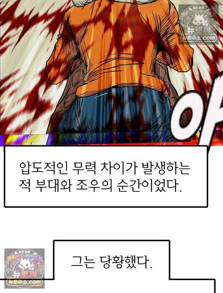 블랙 베히모스 605화 26