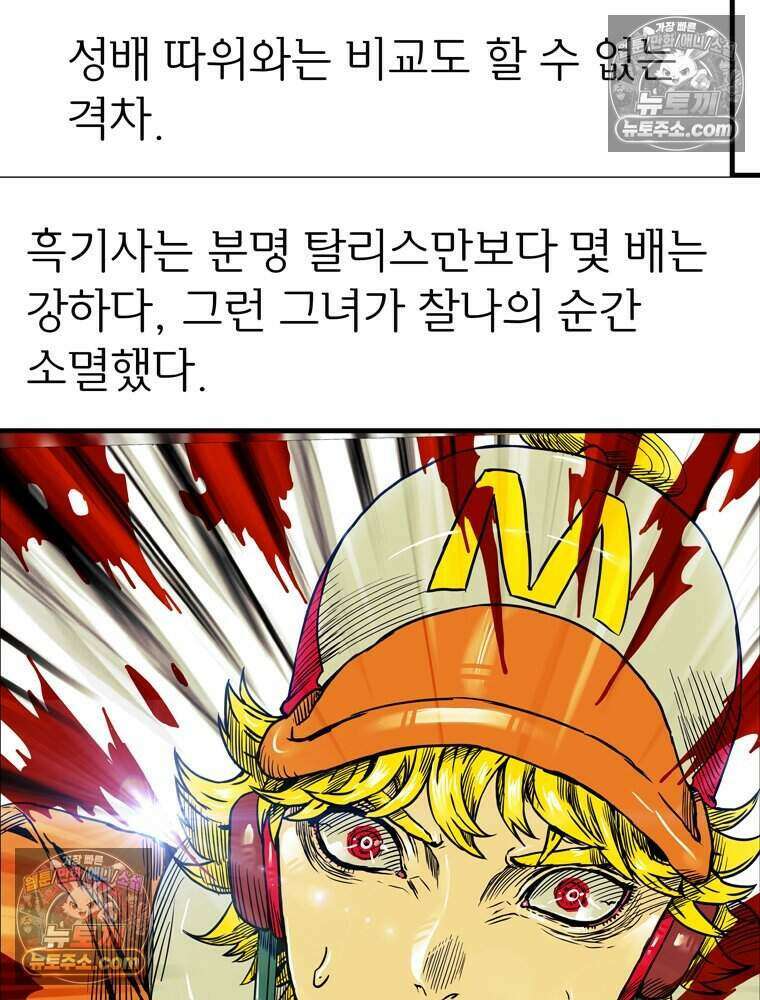블랙 베히모스 605화 27