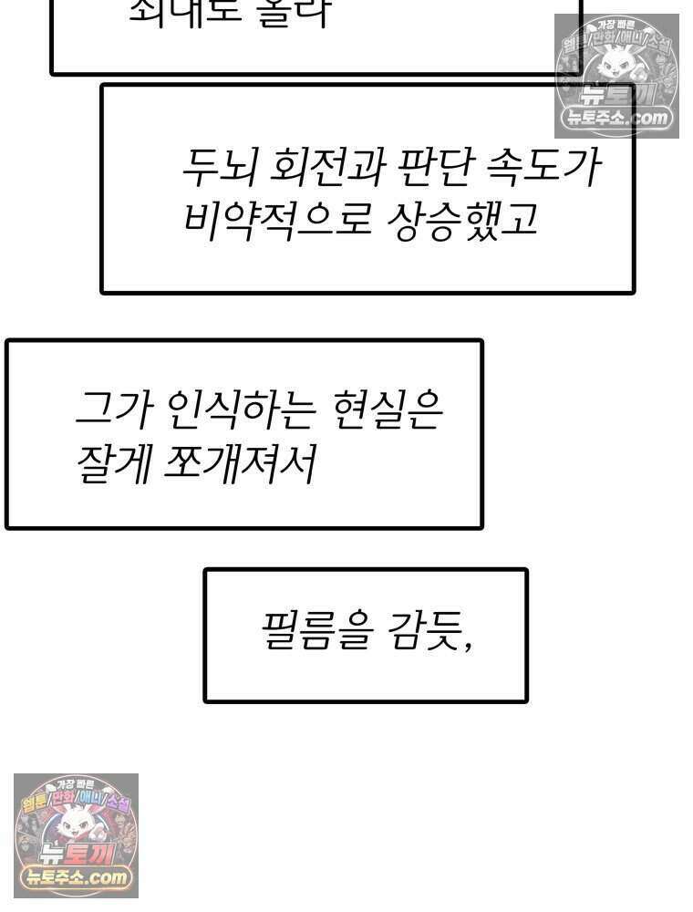 블랙 베히모스 605화 29
