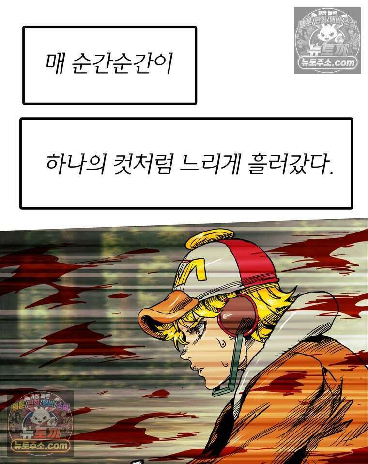 블랙 베히모스 605화 30