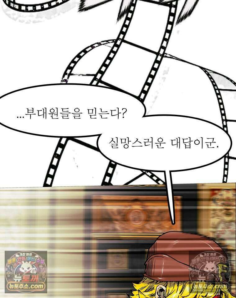 블랙 베히모스 605화 33