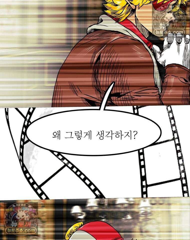 블랙 베히모스 605화 34