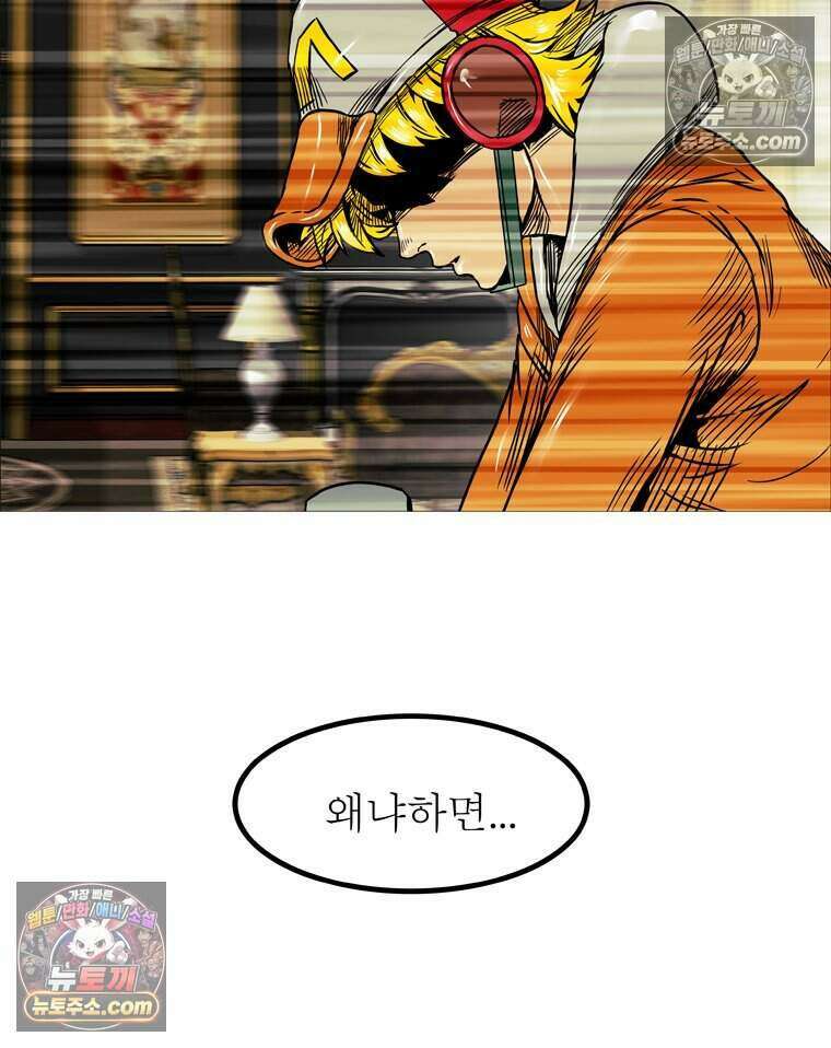 블랙 베히모스 605화 35