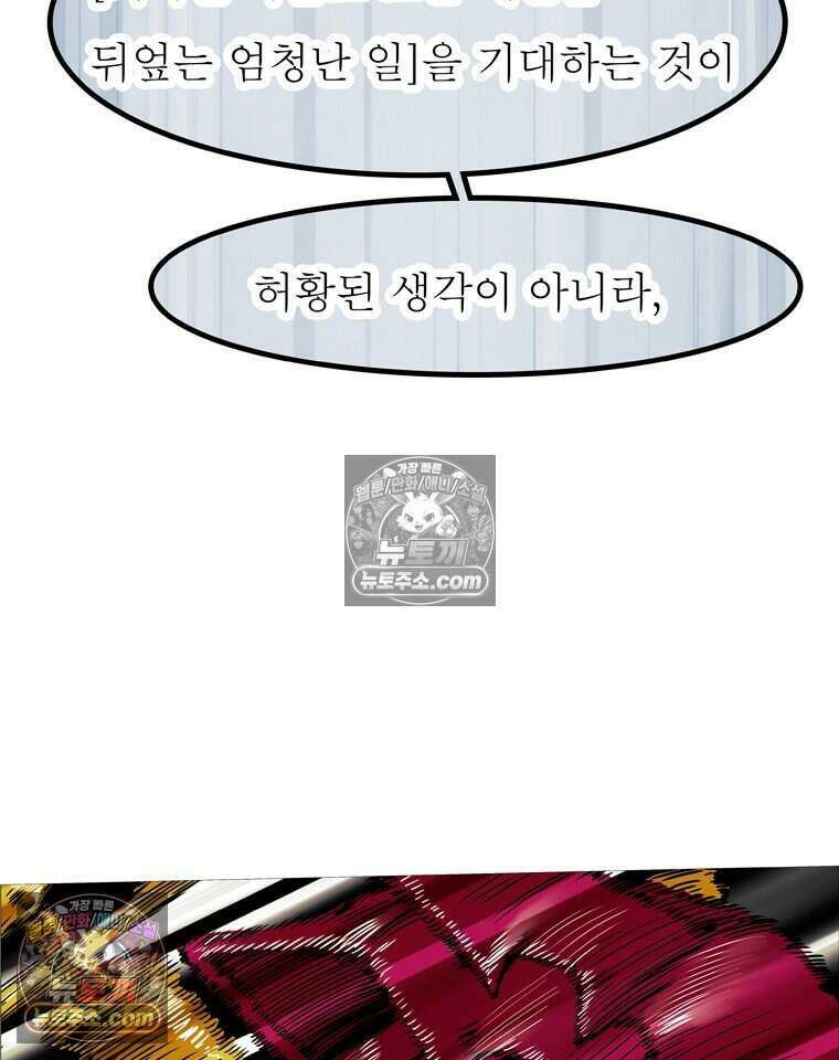 블랙 베히모스 605화 39