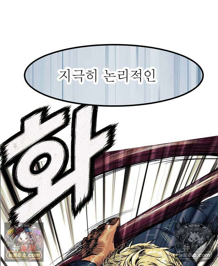 블랙 베히모스 605화 43