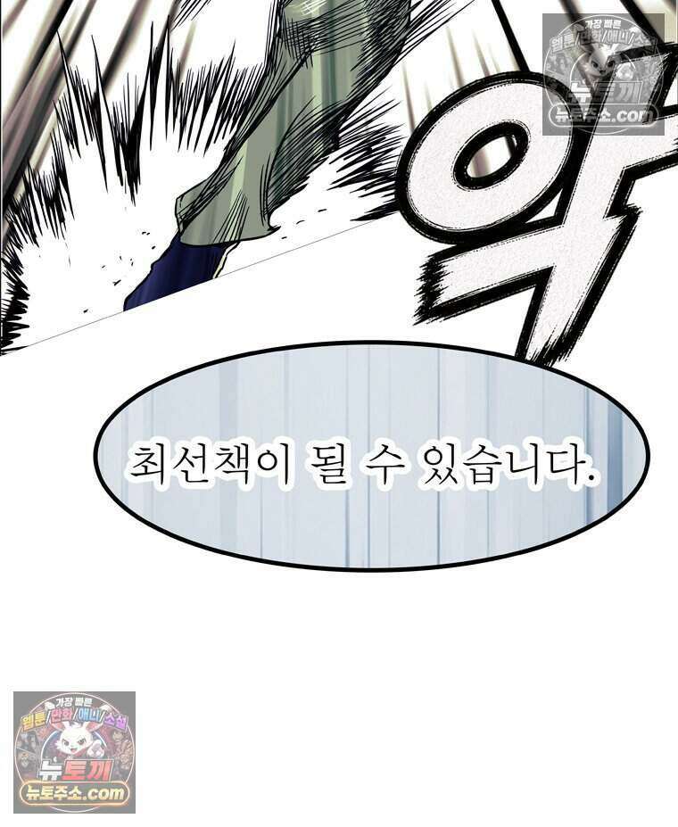 블랙 베히모스 605화 45