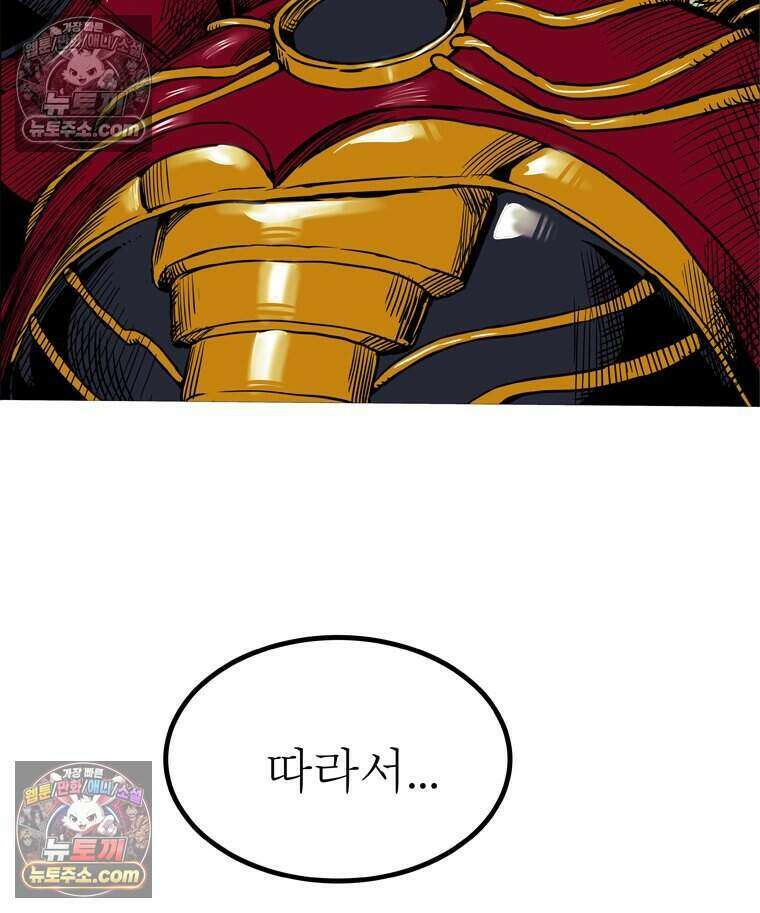 블랙 베히모스 605화 50