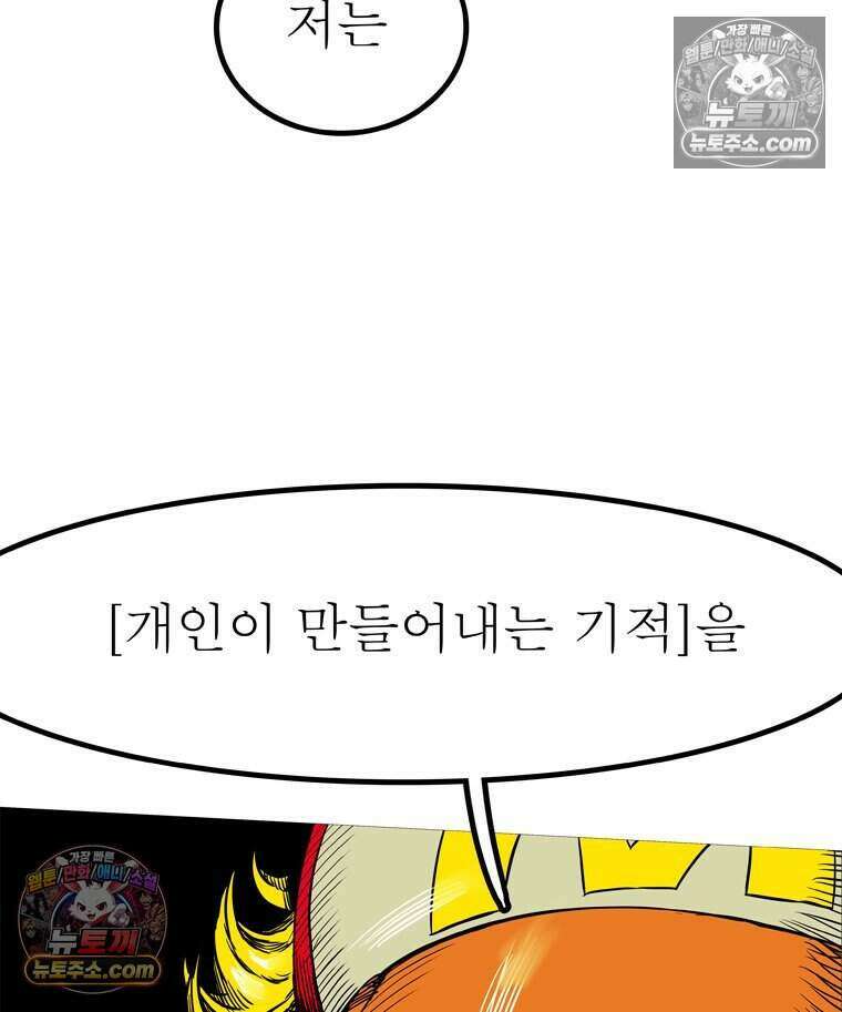 블랙 베히모스 605화 52