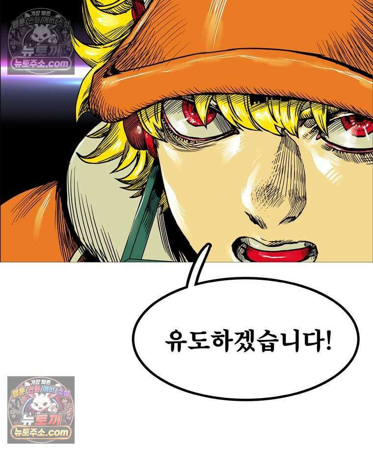 블랙 베히모스 605화 53