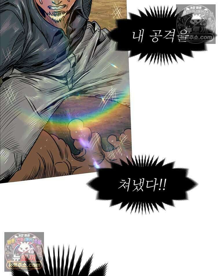 블랙 베히모스 605화 57