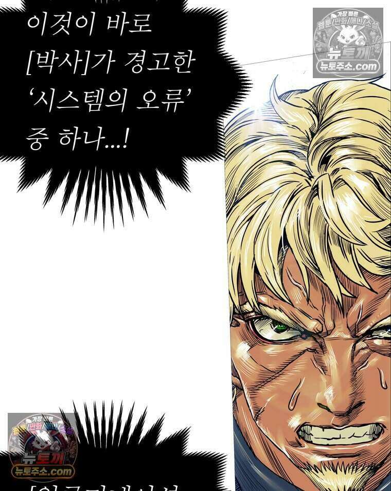 블랙 베히모스 605화 58