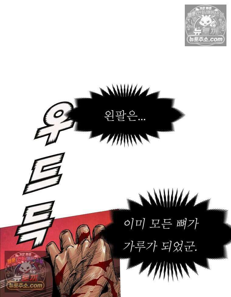 블랙 베히모스 605화 62