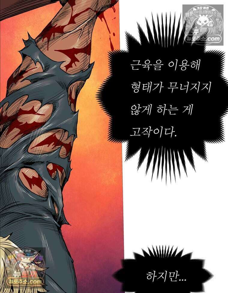 블랙 베히모스 605화 63