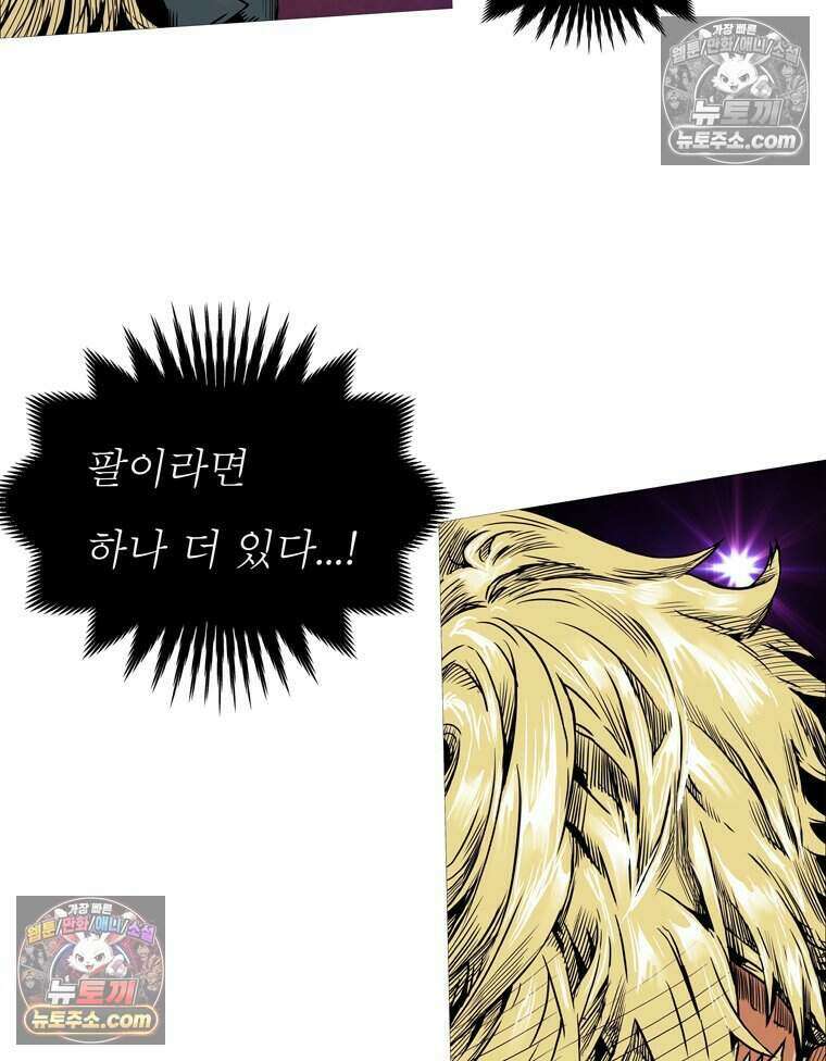 블랙 베히모스 605화 64