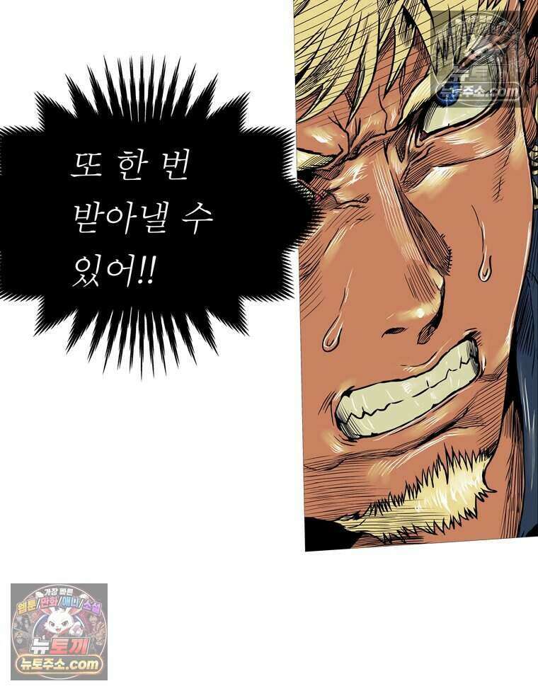 블랙 베히모스 605화 65