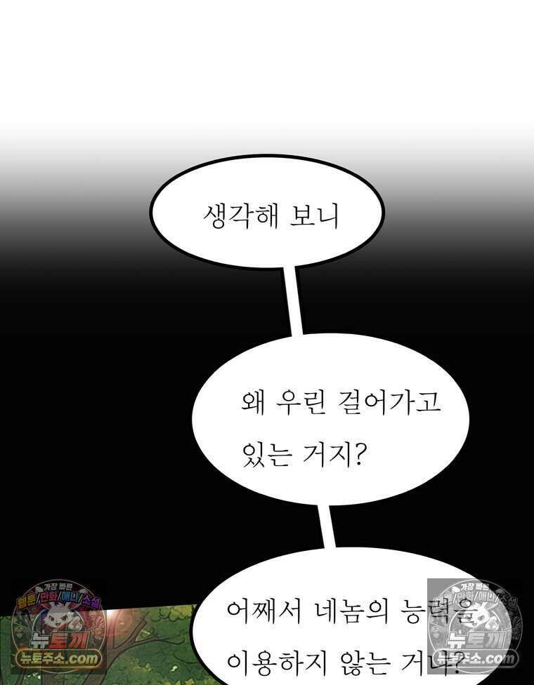 블랙 베히모스 605화 66